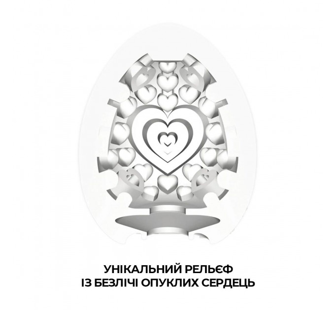 Мастурбатор-яйце Tenga Egg Lovers (сердечки)