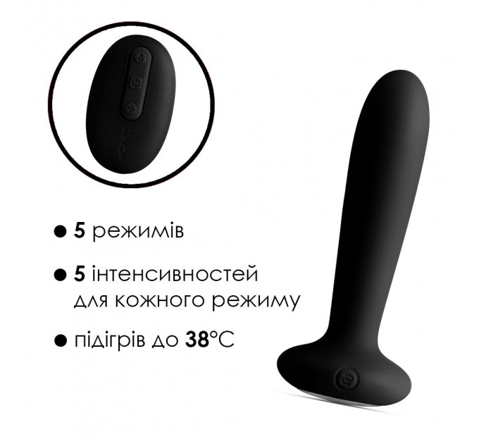 Анальная пробка с вибрацией и подогревом, пульт ДУ Svakom Primo Black