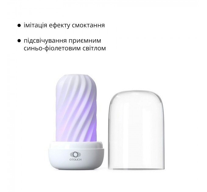 Мастурбатор Otouch DECOR 2, TPE, подогрев до 55 °C, УФ-дезинфекция