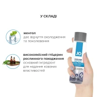Охолоджувальна змазка на водній основі JO H2O COOLING (120 мл) з ментолом, рослинний гліцерин — Переглянути зображення 4