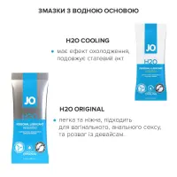 Набір із 8 видів змазок JO Beginner's Luck по 10 мл на водній, силіконовій та гібридній основі — Переглянути зображення 4