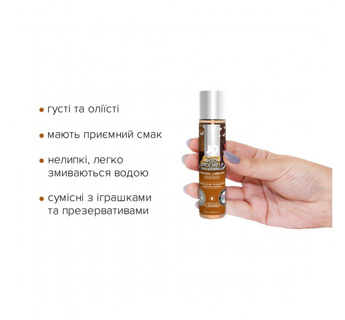 Набір лубрикантів JO Naughty or Nice Gift Set – Candy Cane & Gingerbread (2×30 мл)