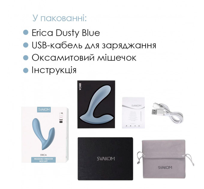 Смарт-вибратор в трусики Svakom Erica Dusty Blue, очень гибкий, 2 мотора