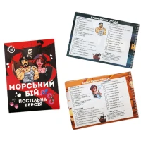 Еротична гра «Морський бій — Постільна версія» (UA) — Просмотреть изображение 3