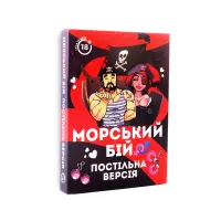 Еротична гра «Морський бій — Постільна версія» (UA) — Просмотреть изображение 1