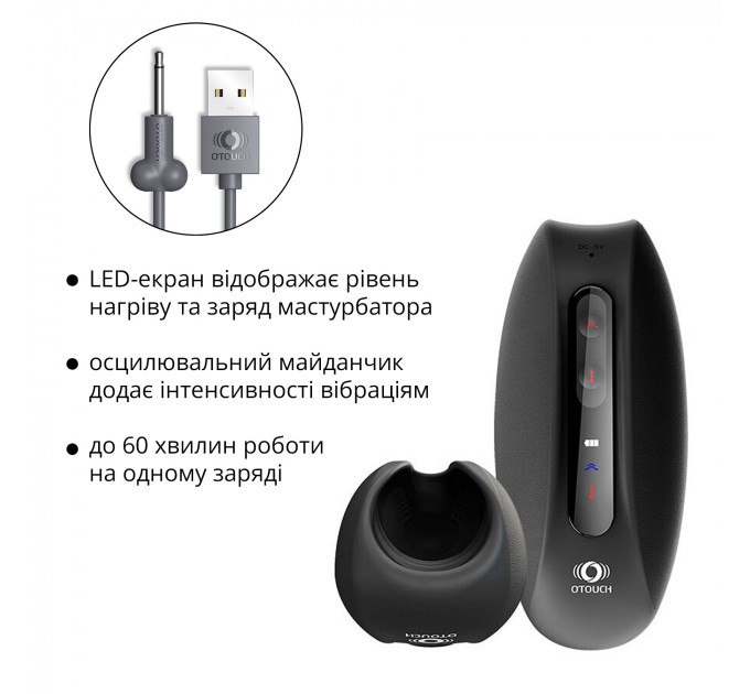 Мастурбатор Otouch DEVEN, осциллирующая площадка, 6 режимов вибрации, 2 уровня нагрева, LED-экран