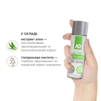 Змазка на водній основі JO H2O Organic Aloe (60 мл), зволожувальний та заспокійливий ефект — Переглянути зображення 4