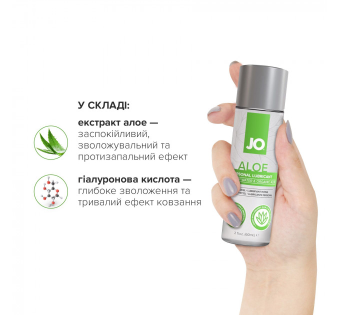 Смазка на водной основе JO H2O Organic Aloe (60 мл), увлажняющий и успокаивающий эффект