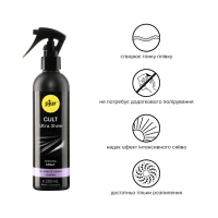 Спрей для догляду за одягом із гуми та латексу pjur Cult Ultra Shine 250 мл, надає блиску — Переглянути зображення 2