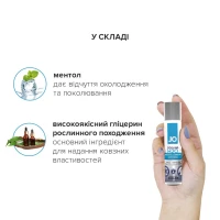 Охолоджувальна змазка на водній основі JO H2O COOLING (60 мл) з ментолом, рослинний гліцерин — Переглянути зображення 4