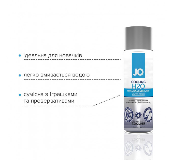 Охолоджувальна змазка на водній основі JO H2O COOLING (60 мл) з ментолом, рослинний гліцерин