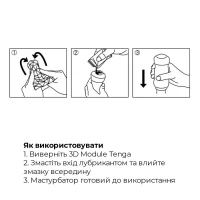 Мастурбатор Tenga 3D Module, дуже ніжний, з антибактеріального еластомеру зі сріблом — Переглянути зображення 6