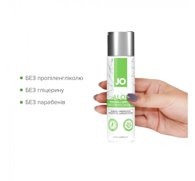 Змазка на водній основі JO H2O Organic Aloe (120 мл), зволожувальний та заспокійливий ефект
