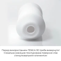 Мастурбатор Tenga 3D Spiral, дуже ніжний, з антибактеріального еластомеру зі сріблом — Переглянути зображення 5