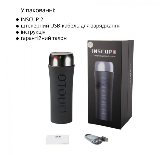 Мастурбатор Otouch INSCUP 2, 7 режимів вібрації, ефект стискання, магнітний ключ