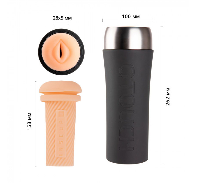 Мастурбатор Otouch INSCUP 2, 7 режимів вібрації, ефект стискання, магнітний ключ