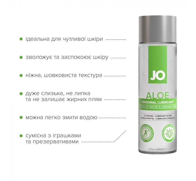 Змазка на водній основі JO H2O Organic Aloe (236 мл), зволожувальний та заспокійливий ефект