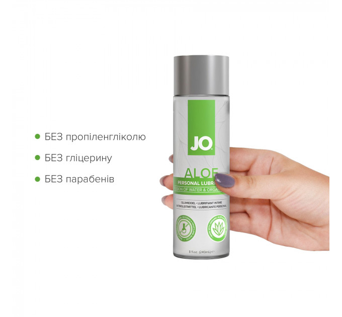 Змазка на водній основі JO H2O Organic Aloe (236 мл), зволожувальний та заспокійливий ефект