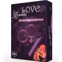 Эротическая игра «LOVE Фанты: 69 или игры в постели» (RU) — Просмотреть изображение 1
