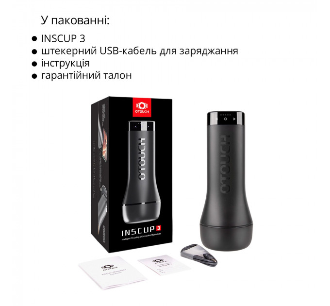 Мастурбатор Otouch INSCUP 3, движение вперед-назад плюс сжатие стенок, сенсорное управление