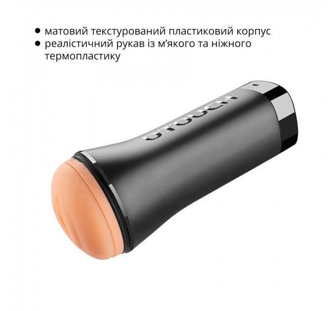 Мастурбатор Otouch INSCUP 3, движение вперед-назад плюс сжатие стенок, сенсорное управление