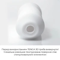 Мастурбатор Tenga 3D Polygon, дуже ніжний, з антибактеріального еластомеру зі сріблом — Просмотреть изображение 5