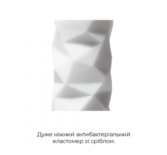 Мастурбатор Tenga 3D Polygon, дуже ніжний, з антибактеріального еластомеру зі сріблом