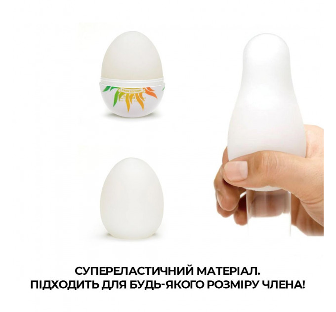 Мастурбатор-яйцо Tenga Egg Shiny Pride Edition