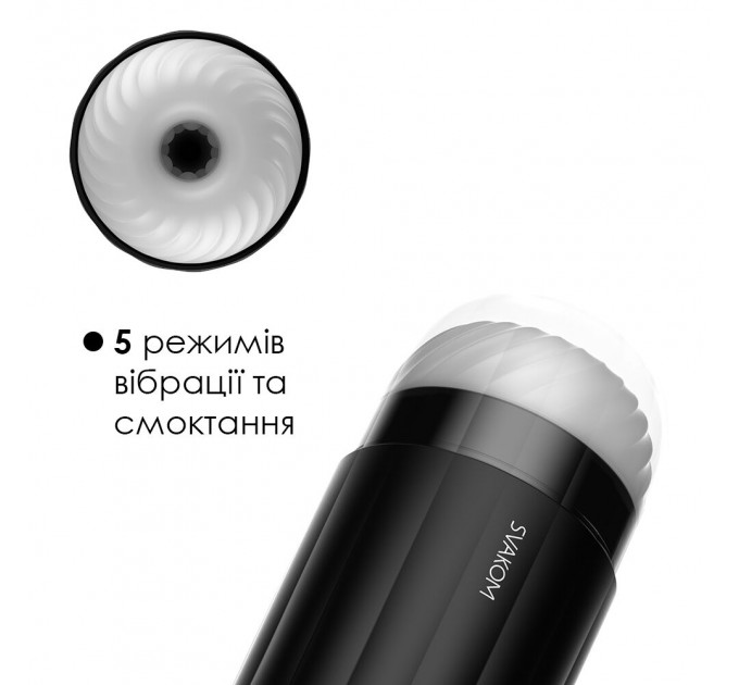 Інтерактивний смарт-мастурбатор із вібрацією та посмоктуванням Svakom Sam Neo