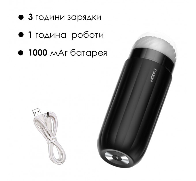 Інтерактивний смарт-мастурбатор із вібрацією та посмоктуванням Svakom Sam Neo