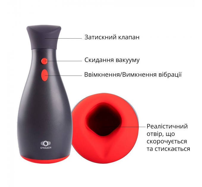 Мастурбатор Otouch NINJA 2, 7 режимов вибрации, эффект сжатия