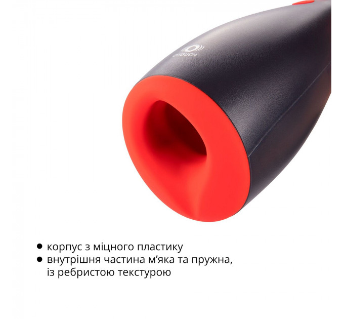 Мастурбатор Otouch NINJA 2, 7 режимов вибрации, эффект сжатия