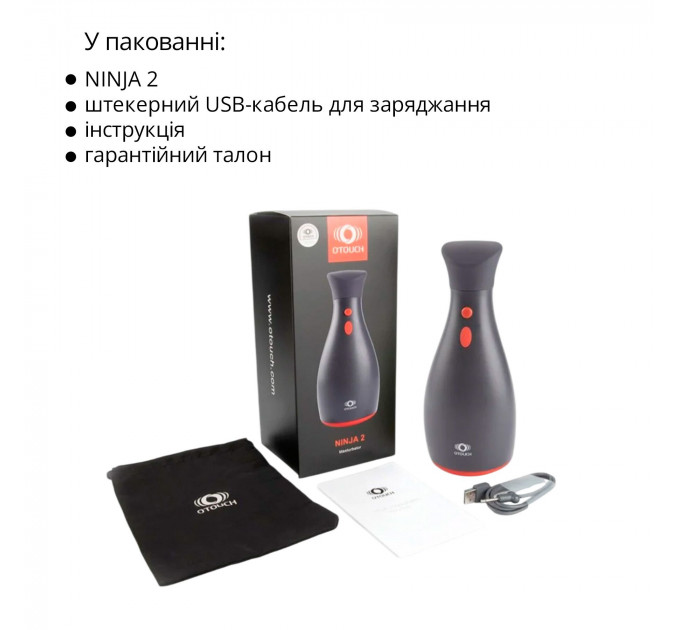 Мастурбатор Otouch NINJA 2, 7 режимов вибрации, эффект сжатия