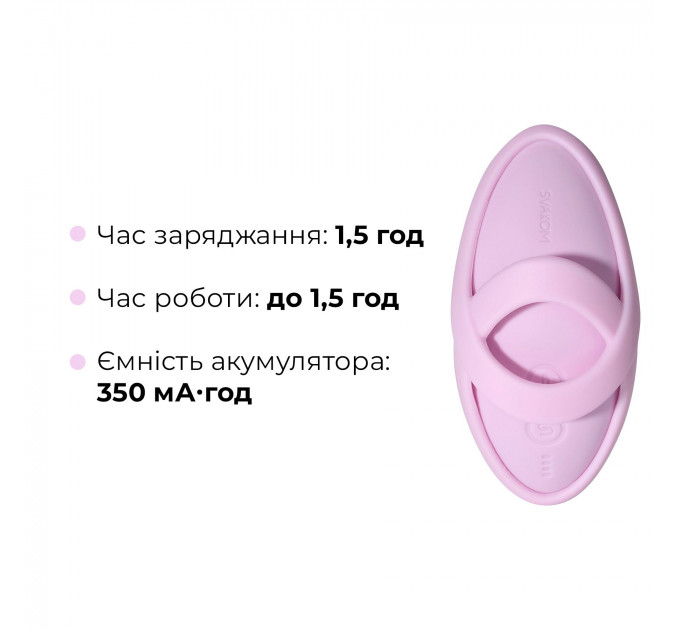 Смарт-вибратор для клитора Svakom Echo 2 Pink Lilac, подогрев до 38 °C, съемная насадка на палец