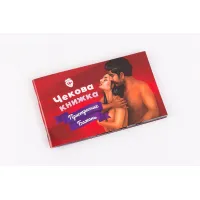 Чекова Книжка Пристрастних Бажань (18+), Ви впевнені, що пройдете до кінця? (UA) — Переглянути зображення 1