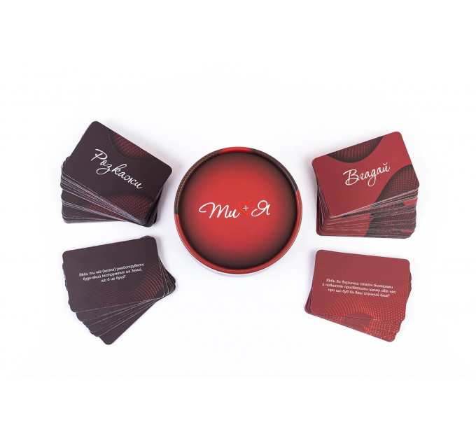 Еротична гра Ти + Я (UA)