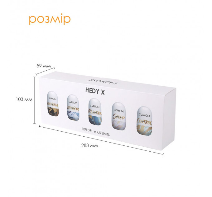 Набір яєць-мастурбаторів Svakom Hedy X- Mixed Textures