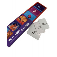 Эротическая игра "Ти - мені, я - тобі" (UA)