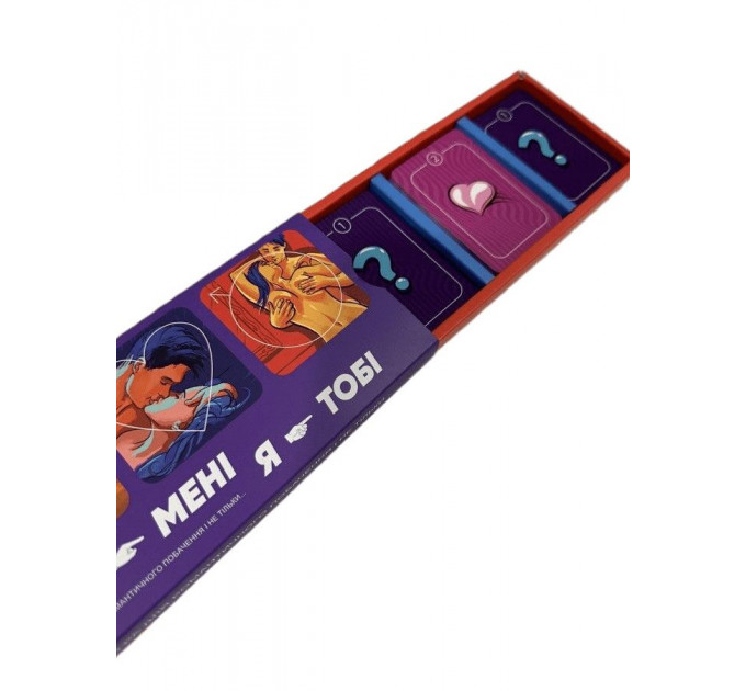 Еротична гра "Ти - мені, я - тобі" (UA)