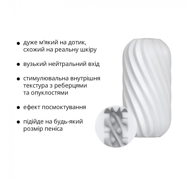 Мастурбатор Otouch Whirlpool, ніжний та щільний, ефект всмоктування, підходить для Otouch DECOR 2