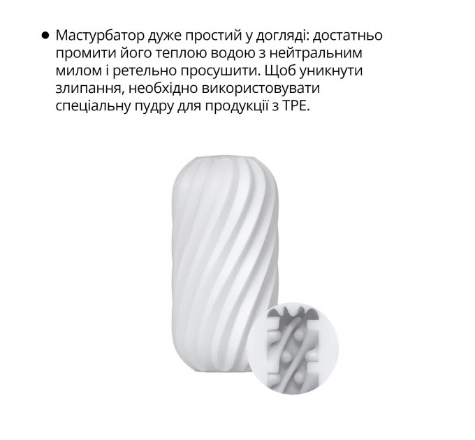 Мастурбатор Otouch Whirlpool, ніжний та щільний, ефект всмоктування, підходить для Otouch DECOR 2