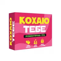 Романтична гра «Кохаю тебе» (UA) — Переглянути зображення 1