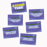 Романтическая игра «Кохаю тебе» (UA)