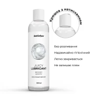 Анальна змазка на водній основі Satisfyer Juicy Lubricant Boogy Booty water based 300 мл — Переглянути зображення 3