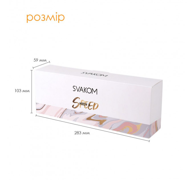 Набір яєць мастурбаторів Svakom Hedy X- Speed