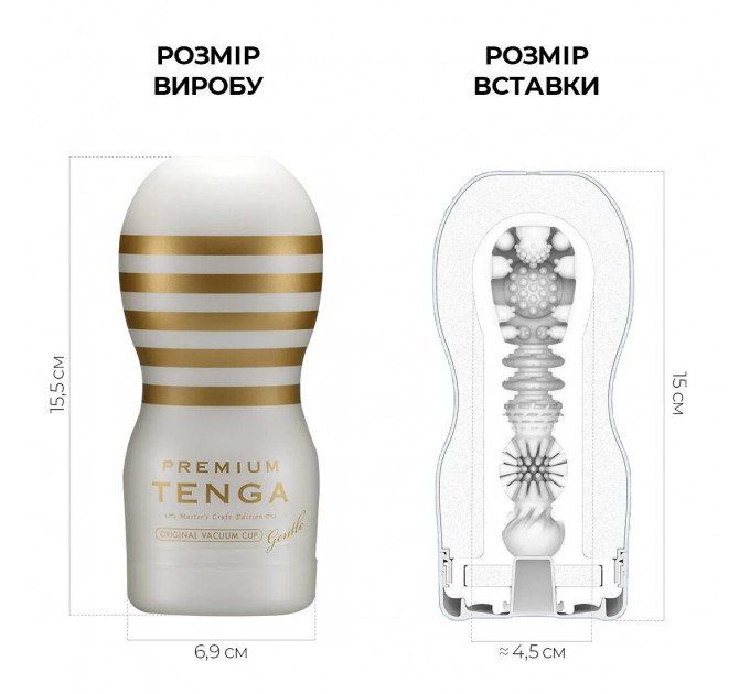 Мастурбатор Tenga Premium Original Vacuum Cup Gentle (глибоке горло) з вакуумною стимуляцією