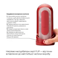 Набір мастурбатора із нагрівачем Tenga Flip Zero Red + Flip Warmer — Переглянути зображення 2