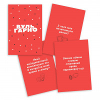 Эротическая блиц-игра «ВульГарно» для пары (UA) — Просмотреть изображение 3