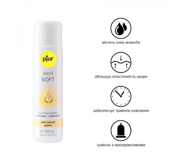 Силіконова змазка pjur med Soft 100 мл з олією жожоба для дуже сухої та чутливої ​​шкіри