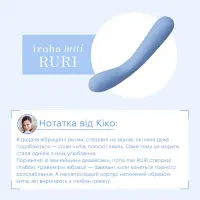 Звуковий вібратор IROHA MAI Ruri, перетворення звуку на вібрацію — Переглянути зображення 2